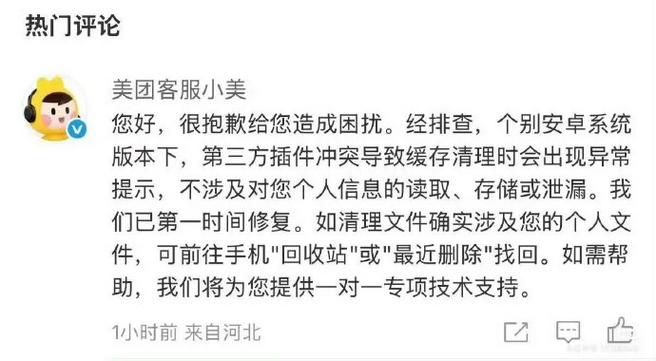 美团订单记录删除方法截图
