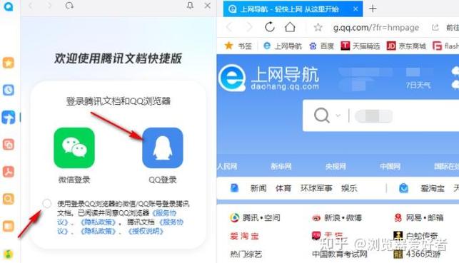 QQ浏览器找最近文档