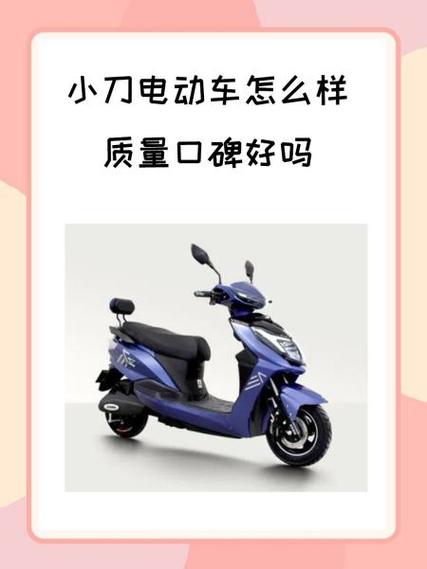 小刀电动车怎么关闭语音播报