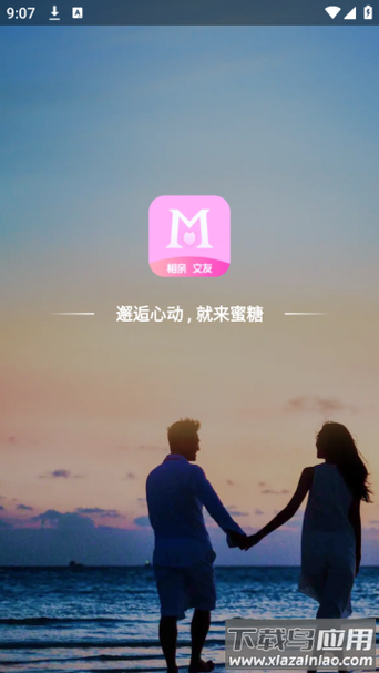 蜜意交友app特色