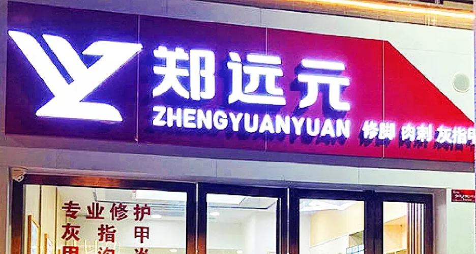 郑元元投诉中心最狠的方法