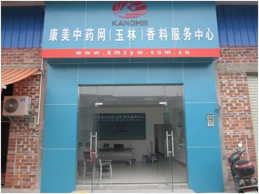 康美中药网官网