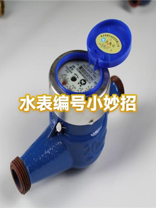 水表户号怎么绑定截图