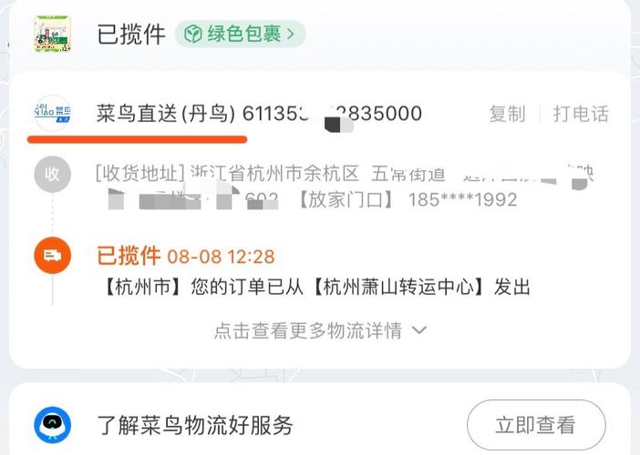 淘宝物流定位准吗