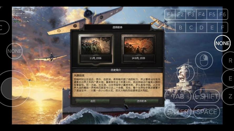 钢铁雄心四手机版下载链接