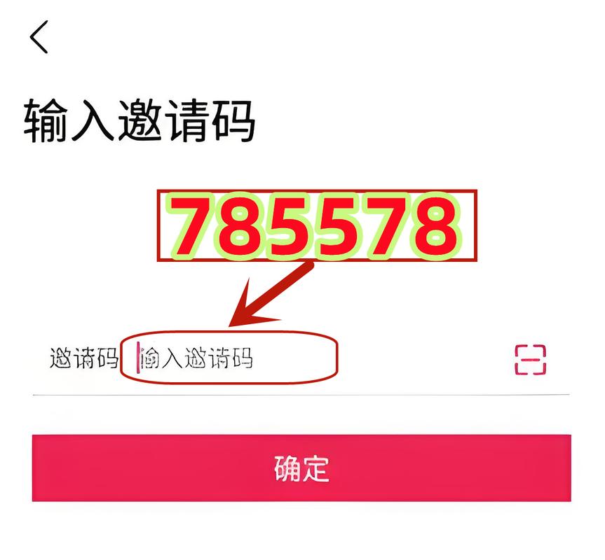 蜜源怎么取消别人的邀请码截图