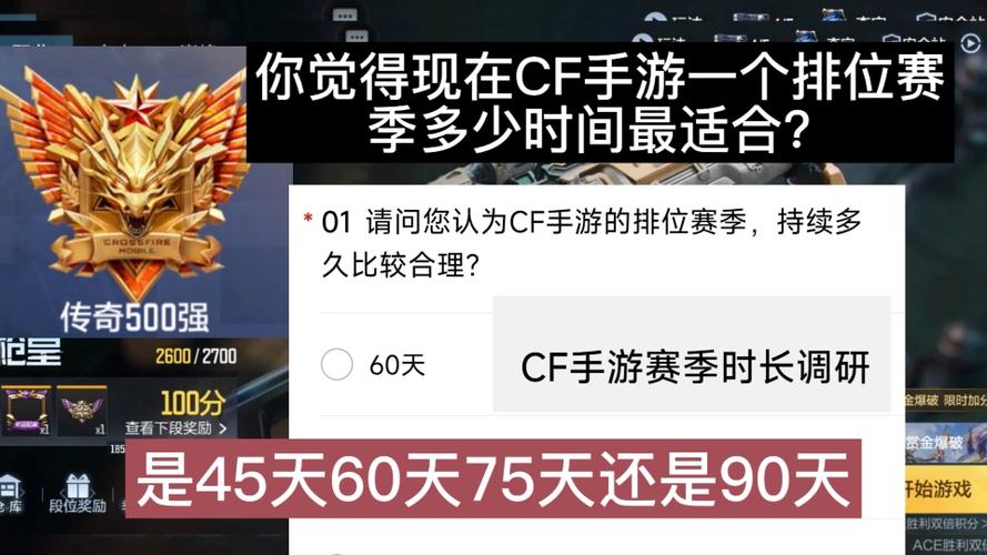 cf手游赛季时间表缩略图