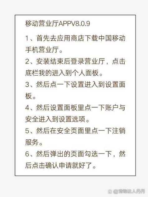 移动卡号怎么注销