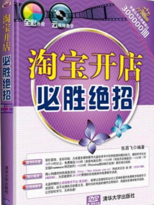 开店技巧经验