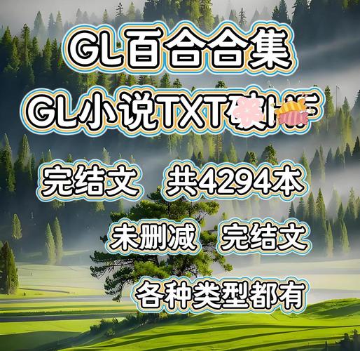 拼多多上的百合小说
