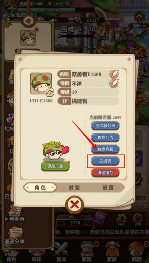 冒险大作战最新兑换码