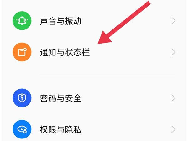 oppo不重要通知怎么打开