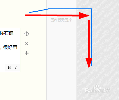 鼠标右键无法长按