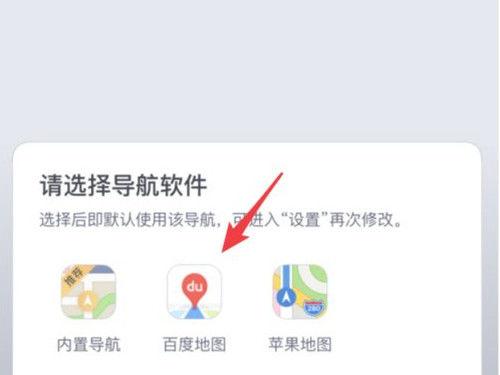 哈罗出行怎么用导航