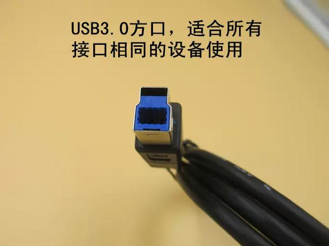 方口usb线叫什么