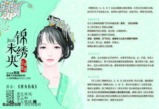 庶女有毒免费阅读全文