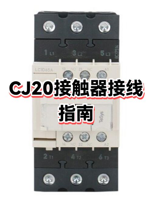 开关控制接触器接线图