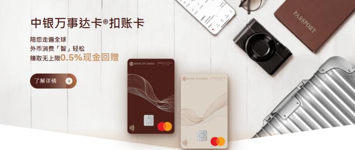 中国银行添加其他银行卡图标