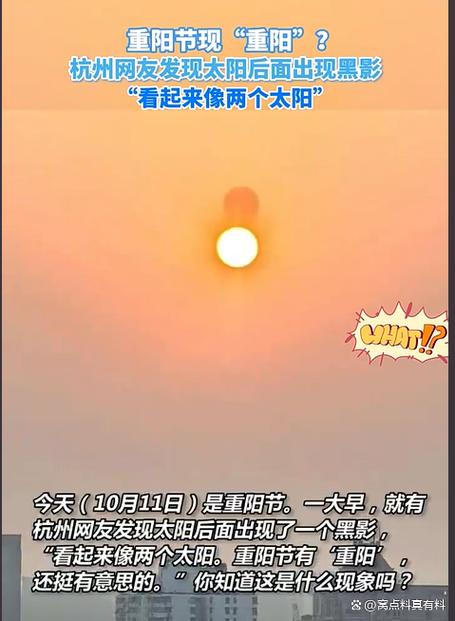 两个太阳打个字是什么缩略图