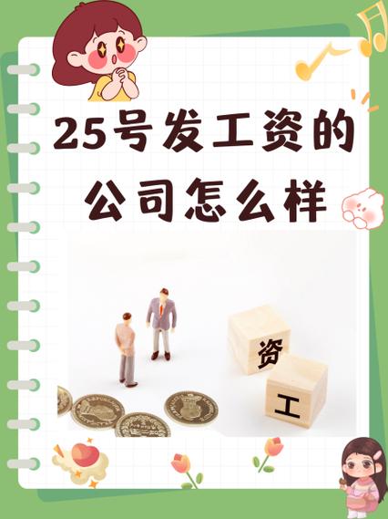 招金精炼几号发工资