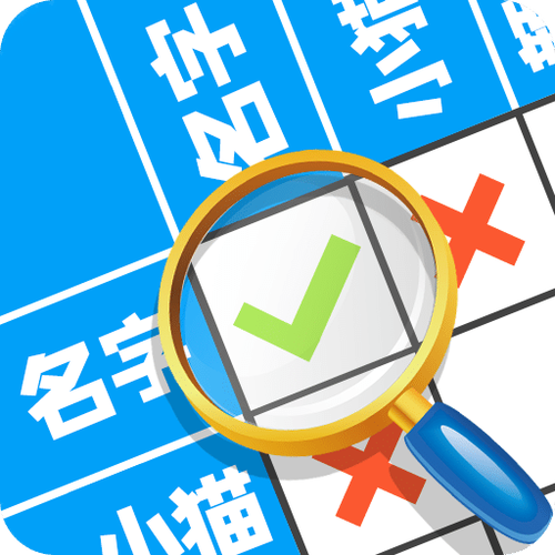 坚持与努力修改器