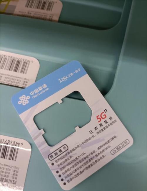 联通永久19元卡