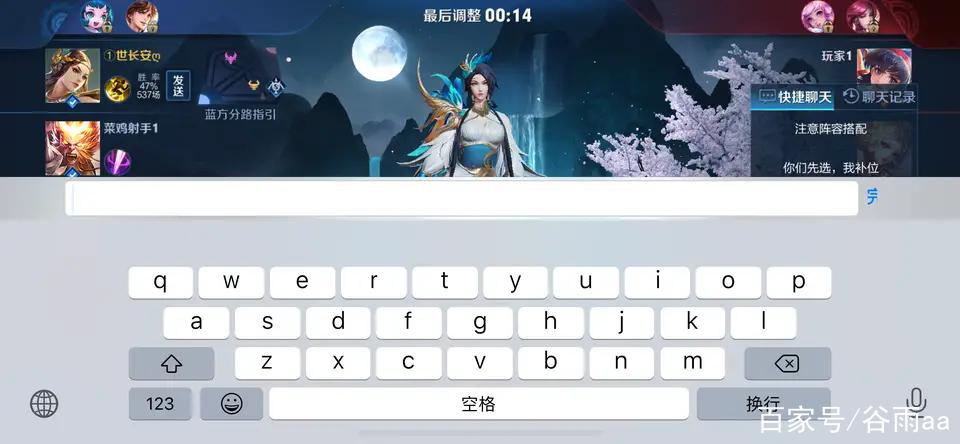 王者荣耀打字完成显示不出来