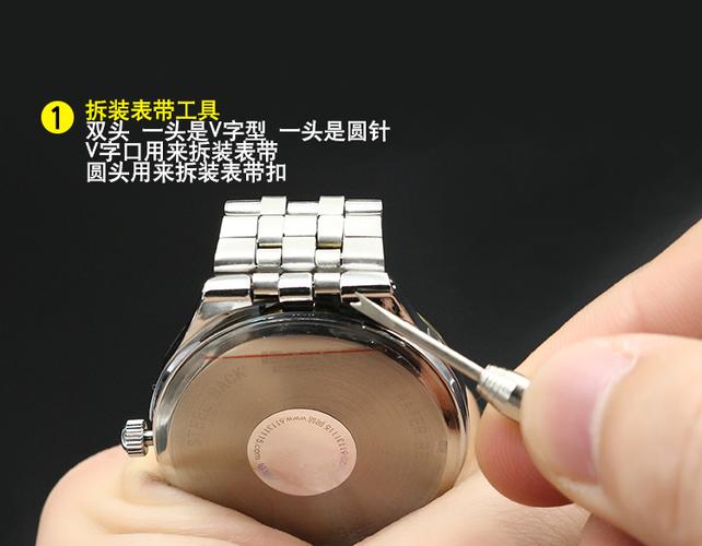 手表开表器使用方法