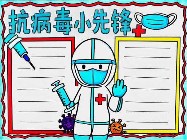 抗病毒pop海报图片缩略图