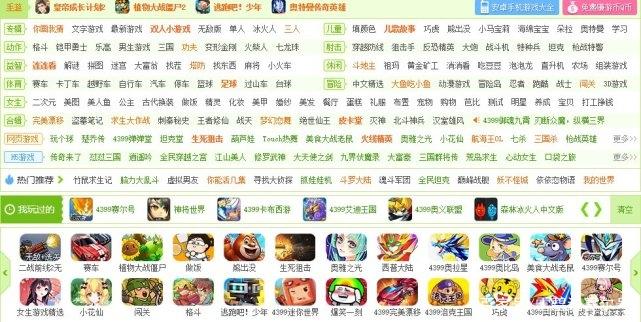 4399真的要关闭吗截图