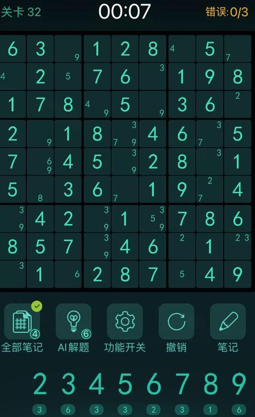 sudokucom数独游戏