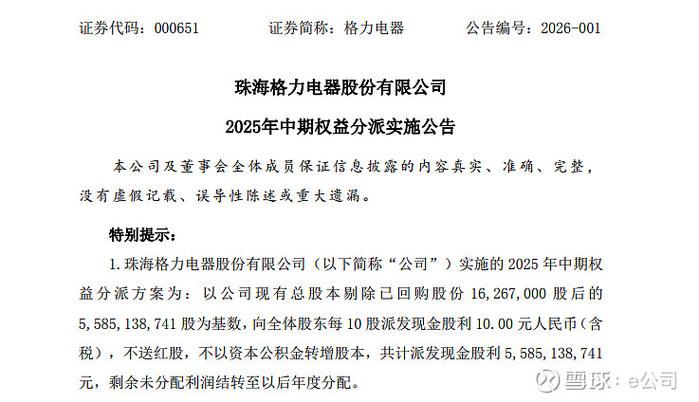 格力质保六年还是十年截图