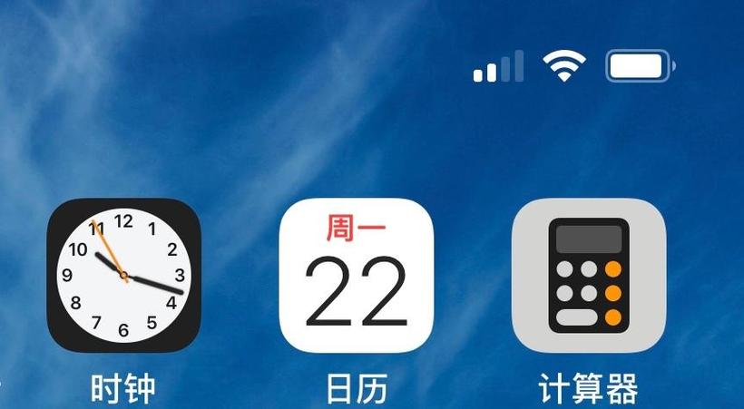 苹果锁屏日期时间没了