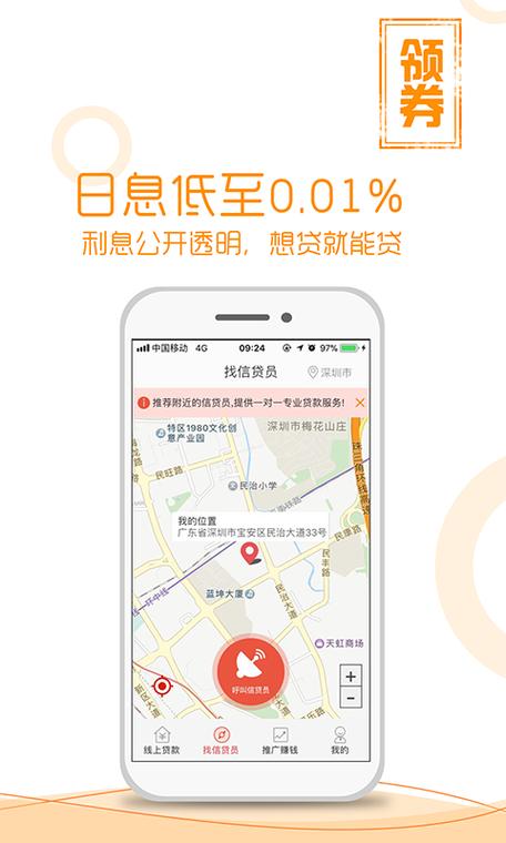 花花时借是正规平台吗