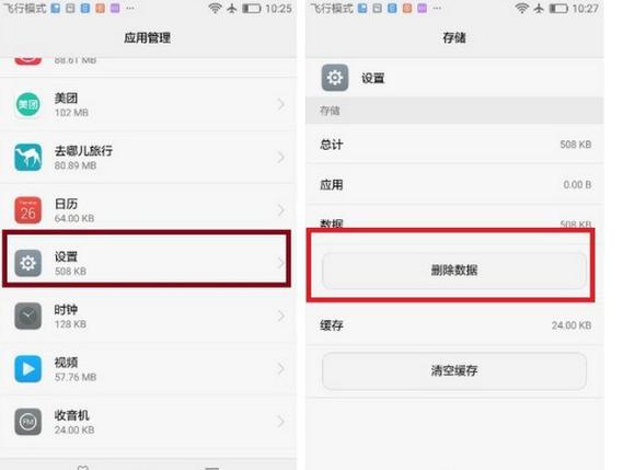 华为怎么关闭耳机的线控功能