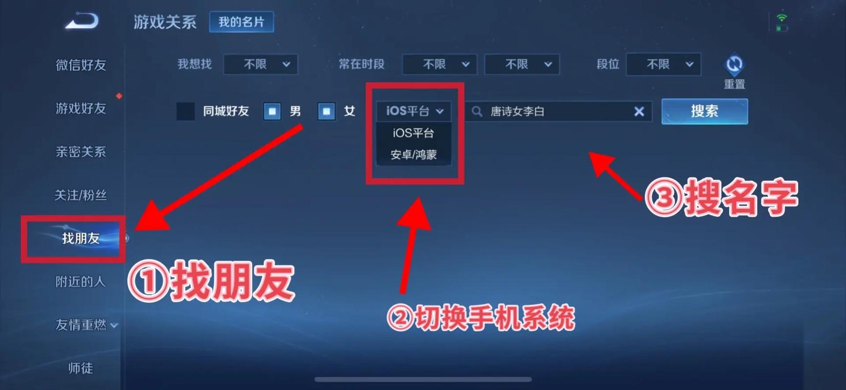 王者荣耀游戏好友删除后对方还在