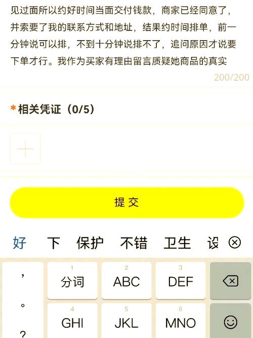 闲鱼可以给买家留电话吗缩略图