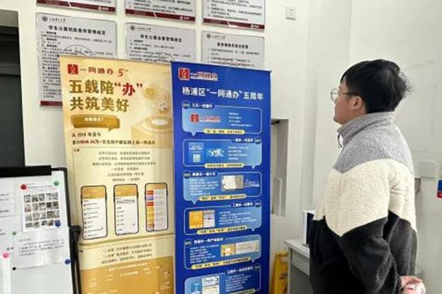 一网通支付的安全保障截图