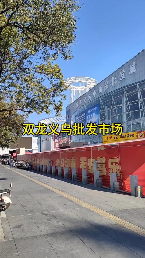 深圳最大义乌批发市场图标