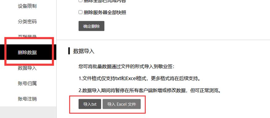 小米便签导入华为手机