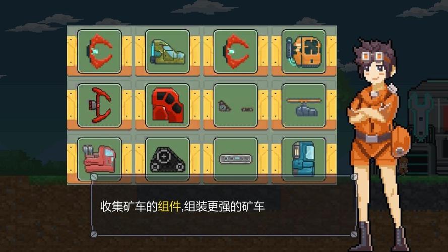 熔岩矿车全部解锁版截图