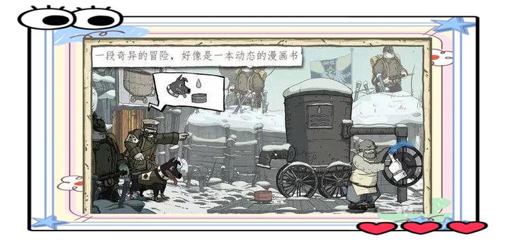 勇敢的心伟大战争2