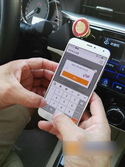 阳光车主app下载安装最新版