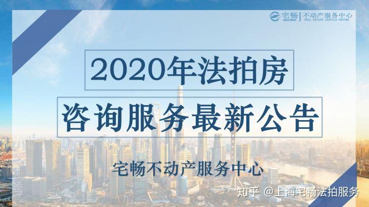 上海法拍房源一览表