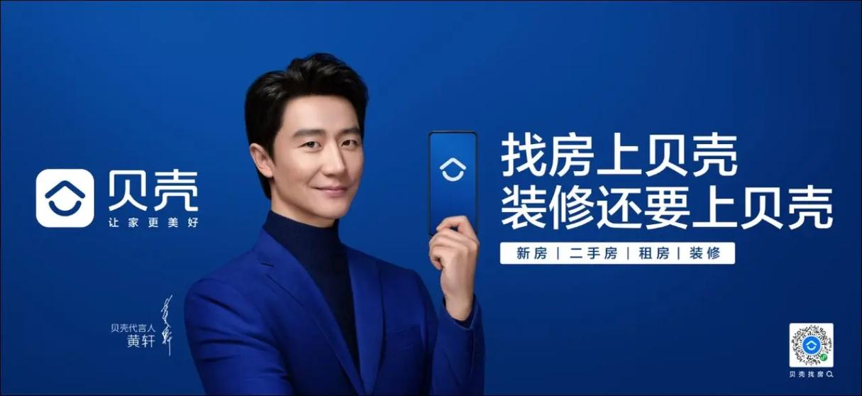 贝壳找房邀请码给别人安全吗图标