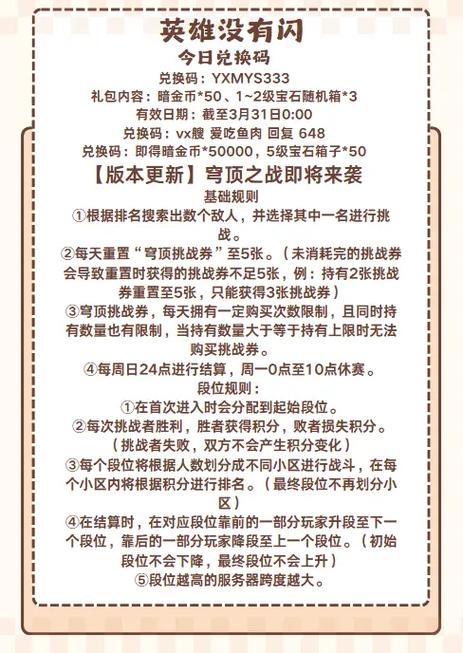 雷霆英雄兑换码截图