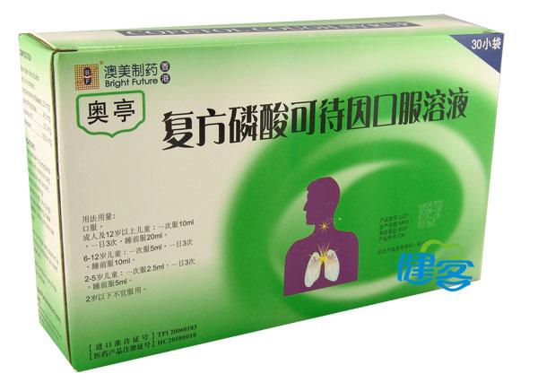 磷酸双氢可待因