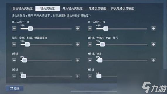 和平精英不求人三指灵敏度