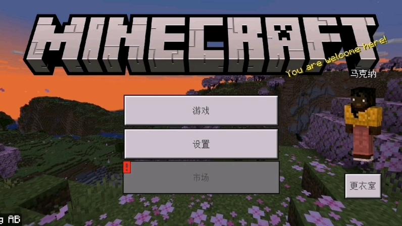 我的世界可以扫码登录吗?