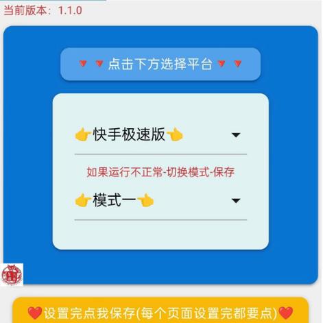 快手直播间宝箱在哪